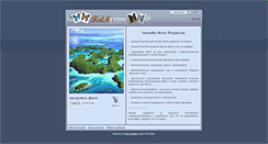 Desktop Screenshot of fanstudio.ru